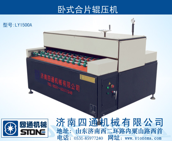 Glass Heating&Roller Pressing Machine