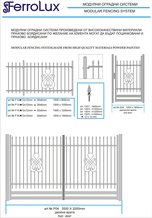 fencig system