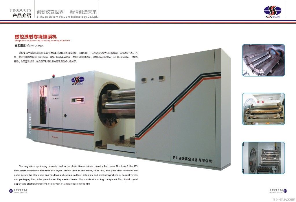 vacuum coating machine