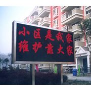 outdoor single colour led display
