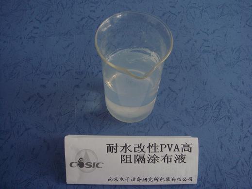 High Barrier Coating Liquid