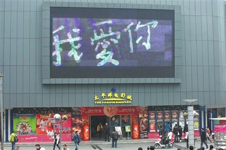 led stadium display