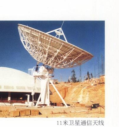Probecom 11.3m earth station antenna