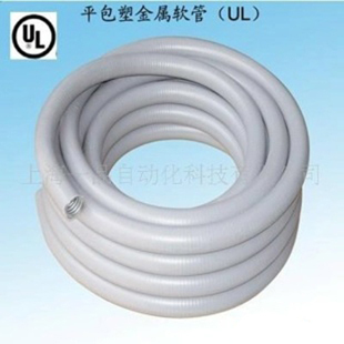 Metal flexible conduit UL listed