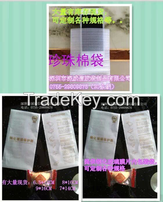 Toughened glass protective film