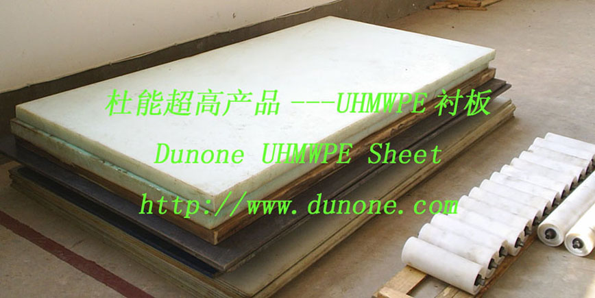 UHMWPE  sheet
