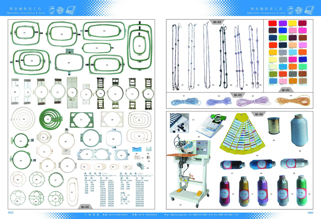 embroidery accessories & tools