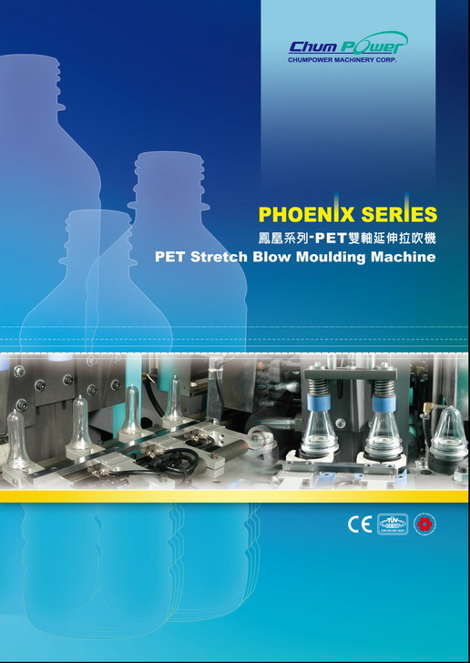 Electric PET Stretch Blow Moulding Machine