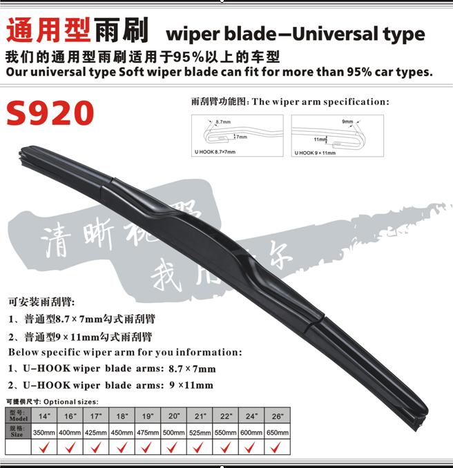 windshield wiper blade