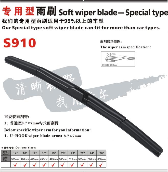Special wiper blade
