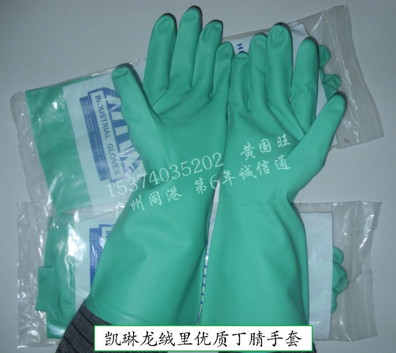 INDUSTRIAL NITRILE GLOVE