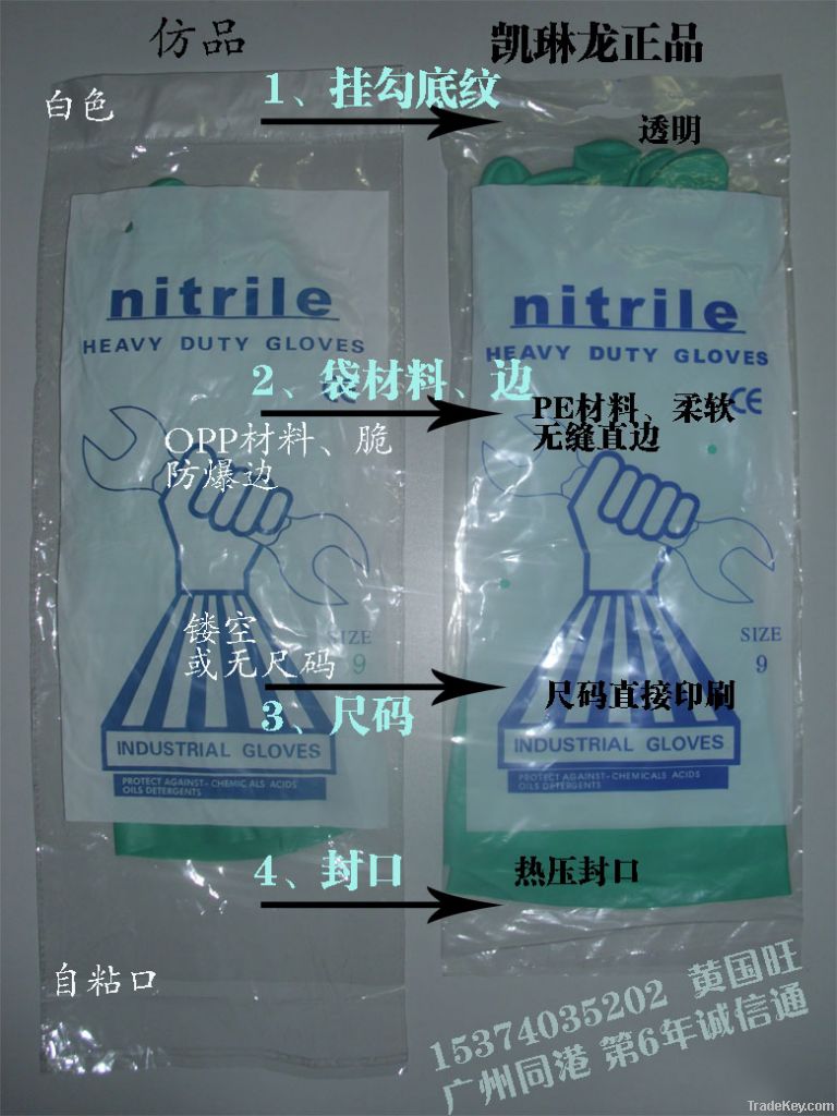 INDUSTRIAL NITRILE GLOVE