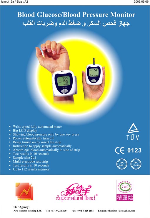 MD-300 (3 In 1) Blodd Glucose/Blood Pressure/Heart Rate Self Testing