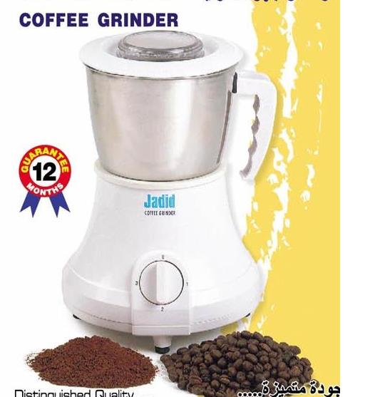 Coffee Bean and Dry Spices Grinder