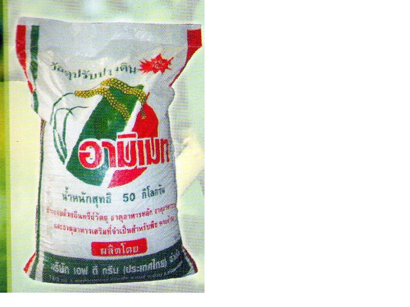 Thai Organic Fertilizer Raw Material