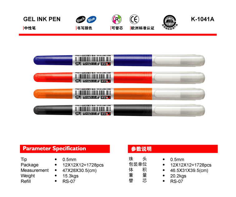 gel ink pen