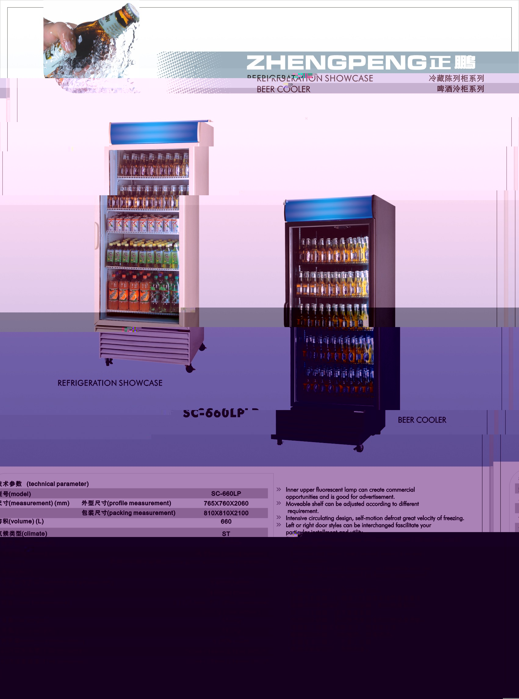 Refrigeration Showcase (660L)