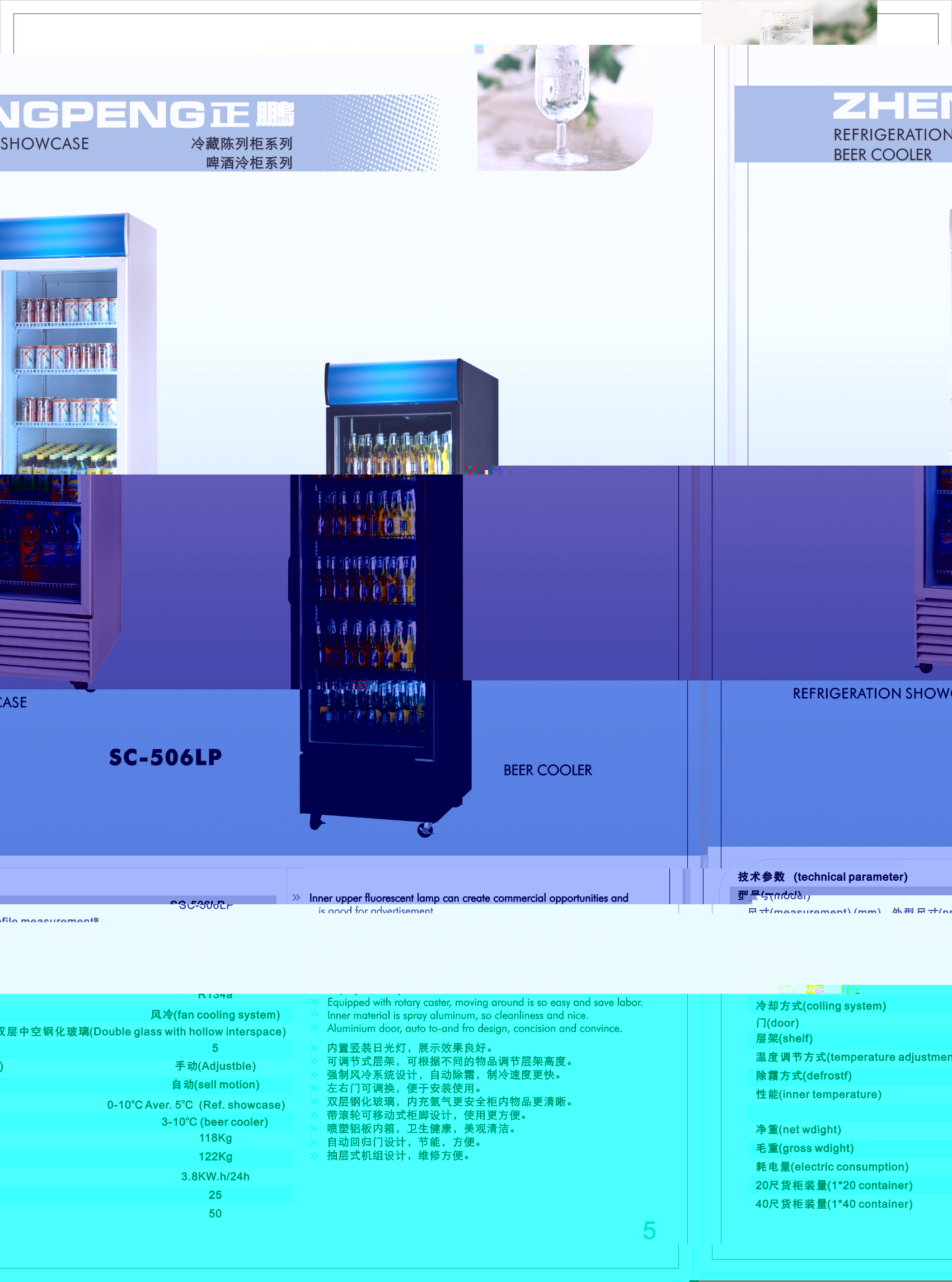 Refrigeration Showcase (506L)