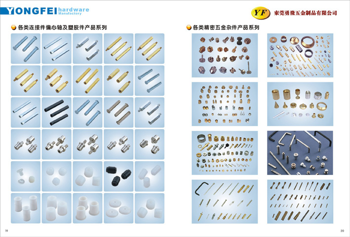 fasteners