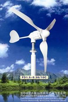300W wind turbine (CE approved)