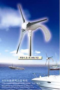 400W Marine wind turbine (for boat, CE)