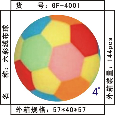six color flannel reflation ball