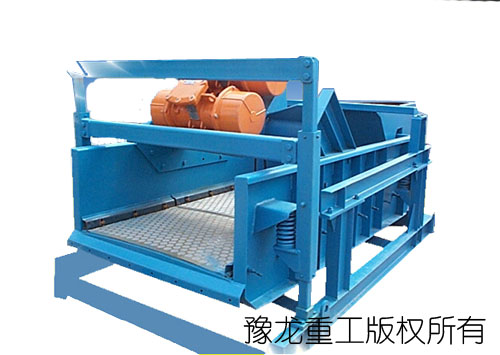 Vibrating Screen