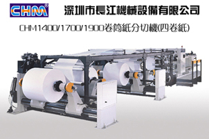 roll paper sheeter/paper sheeting machine/paper cutter
