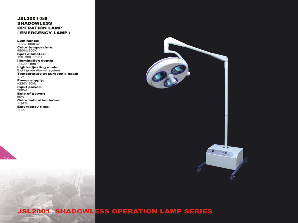 EMERGENCY OPERATION LAMP