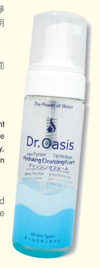 dr oasis skin care- hydrating cleasing foam