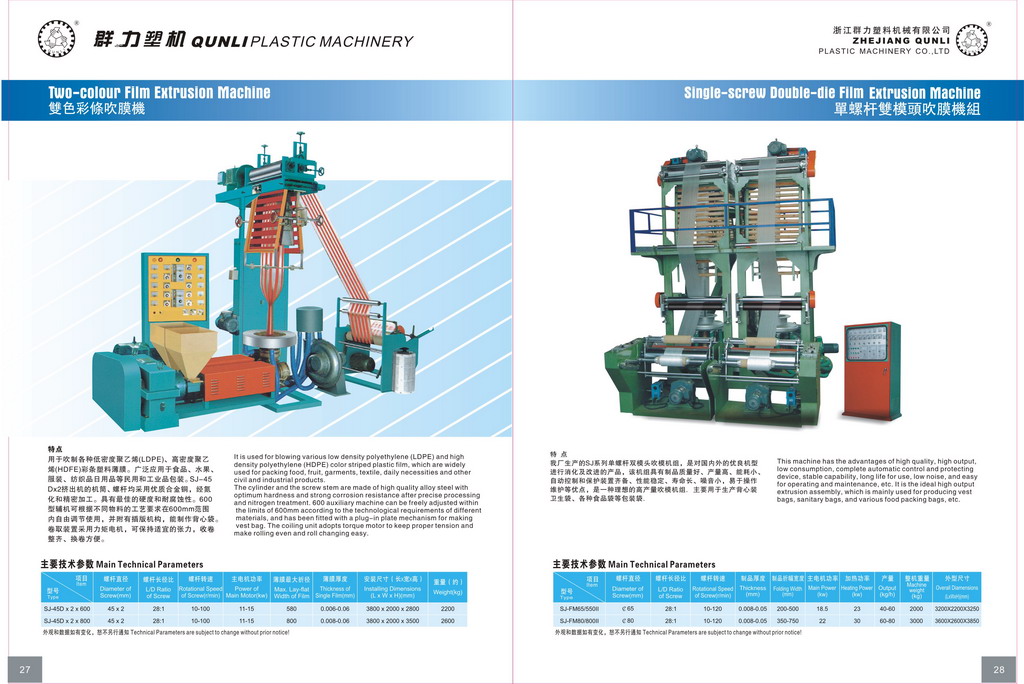 PE Film Blowing Machine