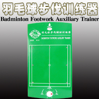 Enlan Badminton Training equipment-Footwork Auxiliary Trainer