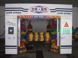 car wash machine, car wash system, car wash equipment