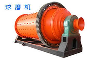 ball mill