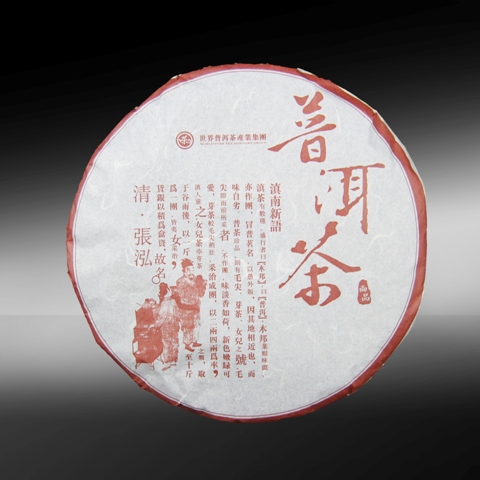 Chinese Puer Tea