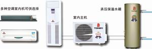 multifunctional household  water heater with air conditioner