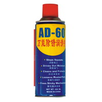 Deargon AD-60 De-rust Lubricating Spray