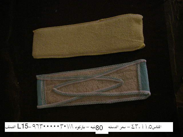 egyption loofah for massage