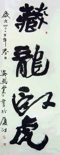 Chinese calligraphy