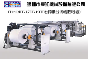 Chinese paper sheeting machine