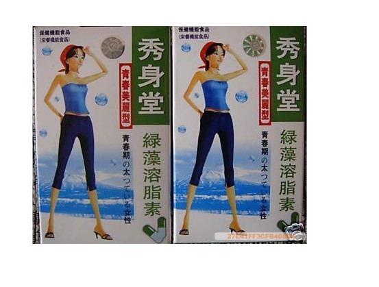 free shipping Japan Rapid Xiushentang Diet pill green