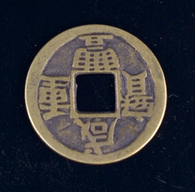Copper I-Ching Coins