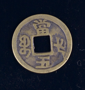 Copper I-Ching Coins