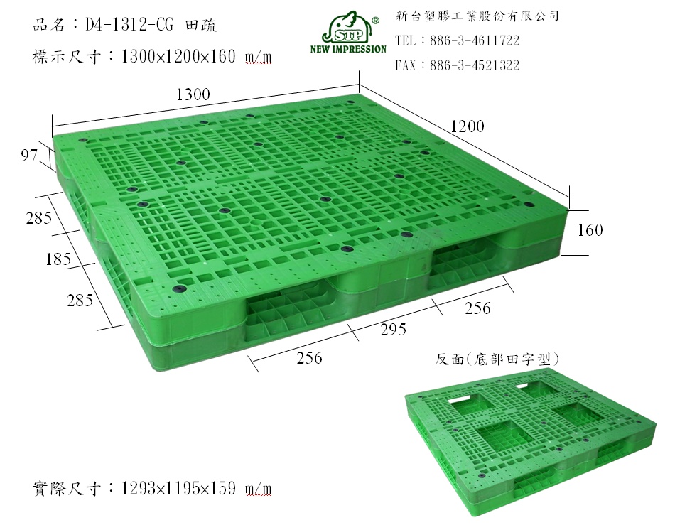 plastic pallet D4-1312