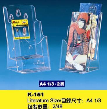 Brochure Holder, Magazine Holder, Literature Holder K-151