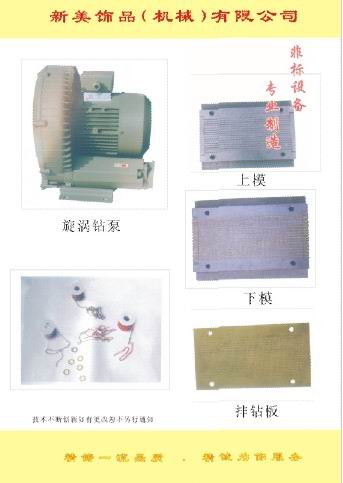 stone setting machine&amp;mesh setting moulds