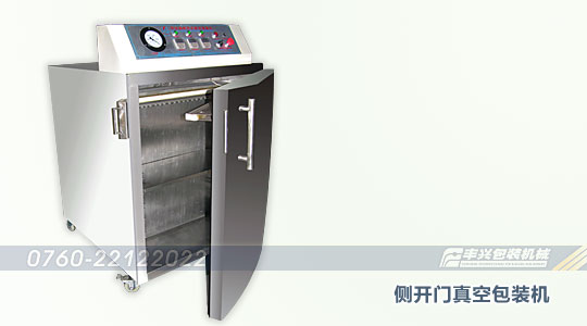 Side open vacuum packing machine