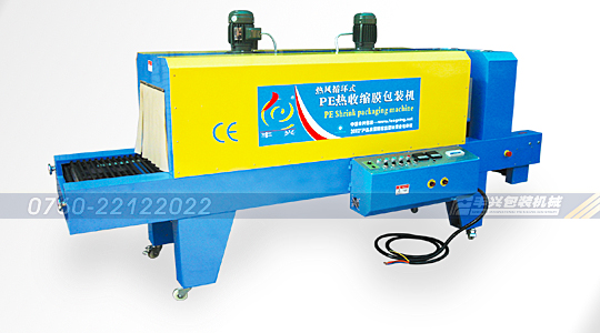 PE circulating shrink film packing machine