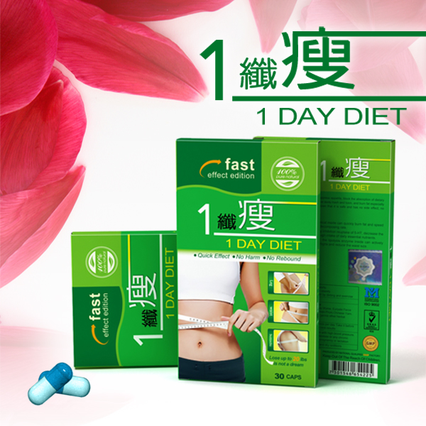 1 Day diet slim Herbal weight loss, One capsule takes one pound away