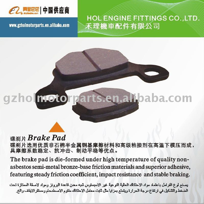 Brake pad(motor parts)